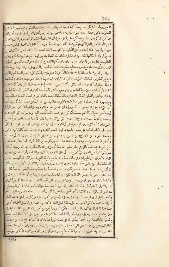 futmak.com - Page 274 - from part Three of the first Boulaq edition